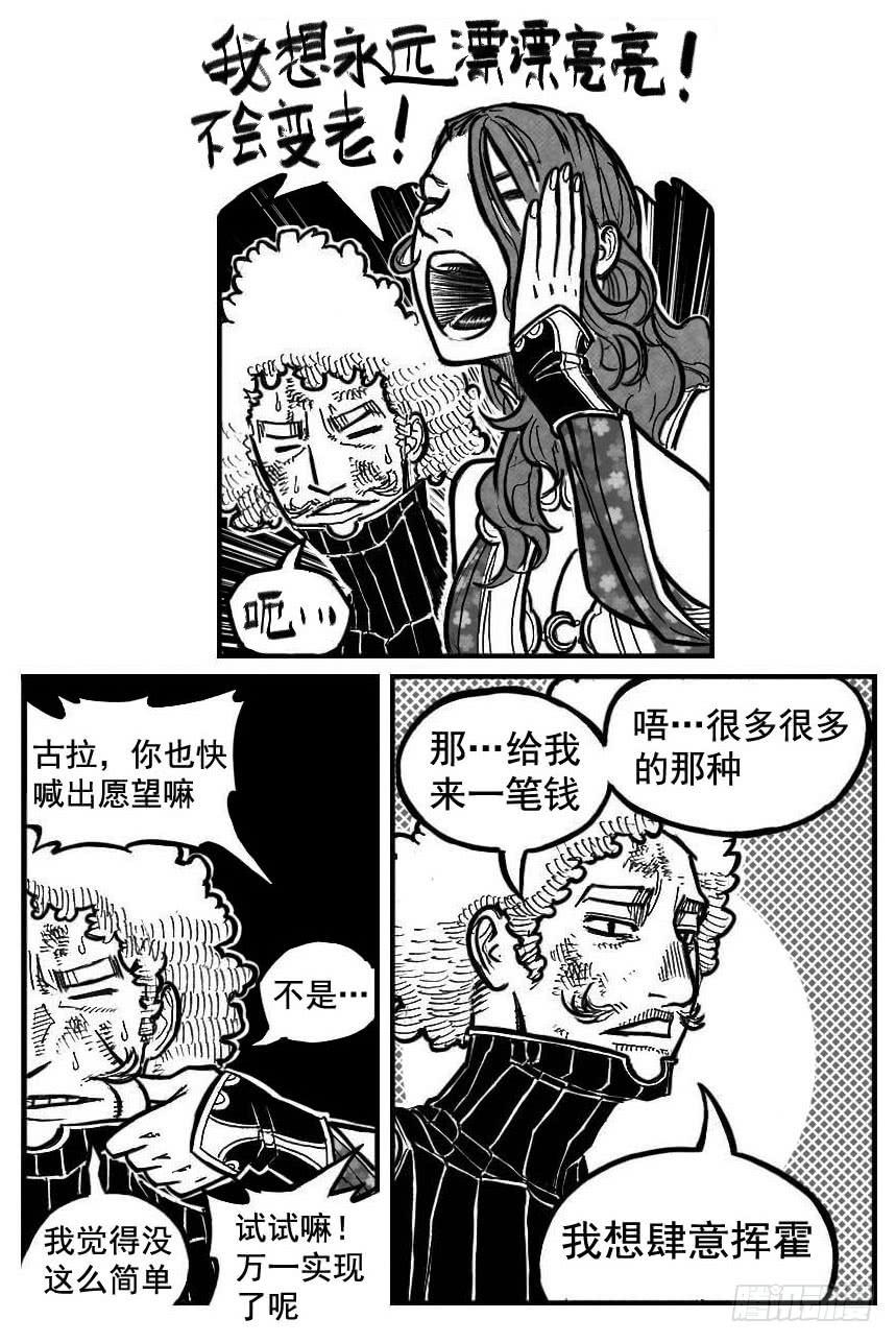 《白门五甲》115昭示_下 第6页
