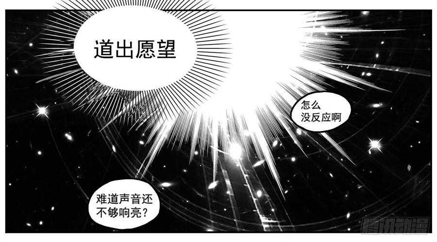 《白门五甲》115昭示_下 第4页