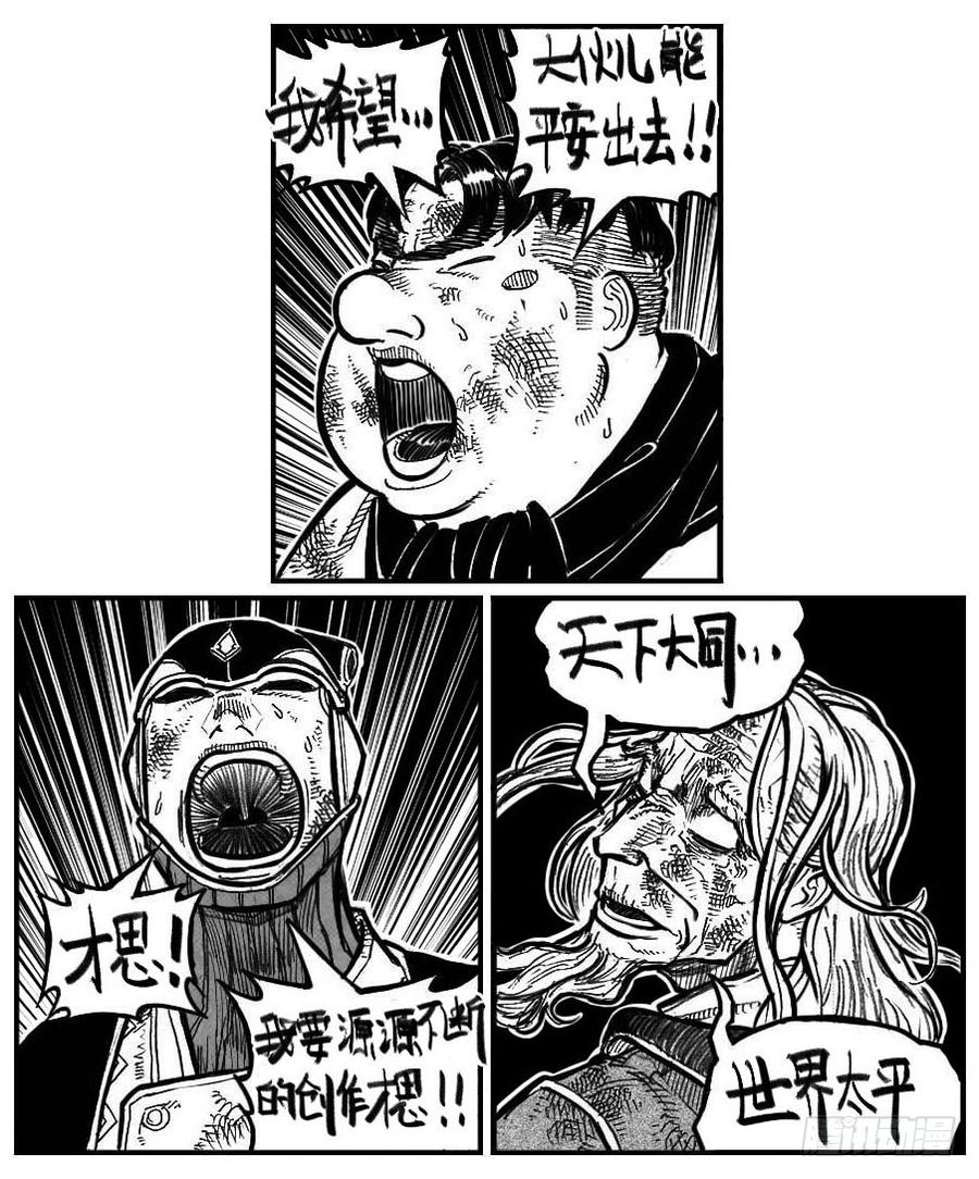 《白门五甲》115昭示_下 第5页