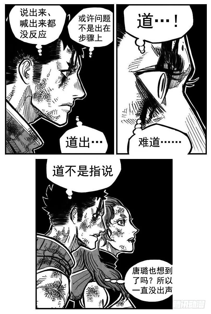 《白门五甲》115昭示_下 第9页