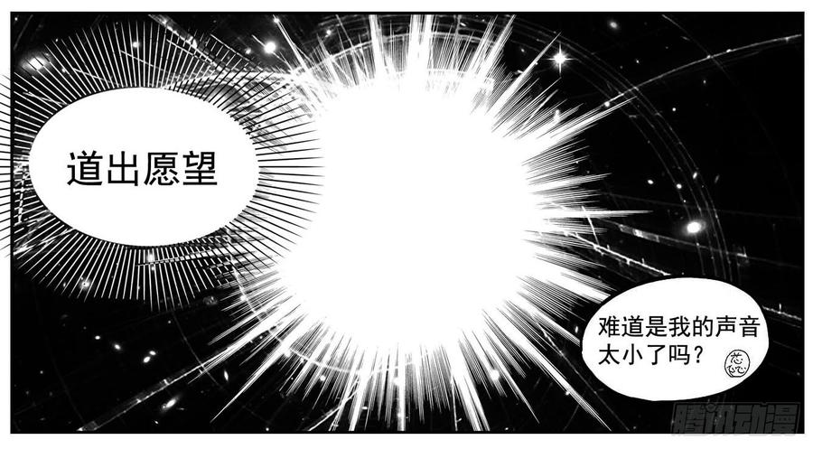 《白门五甲》115昭示_下 第2页