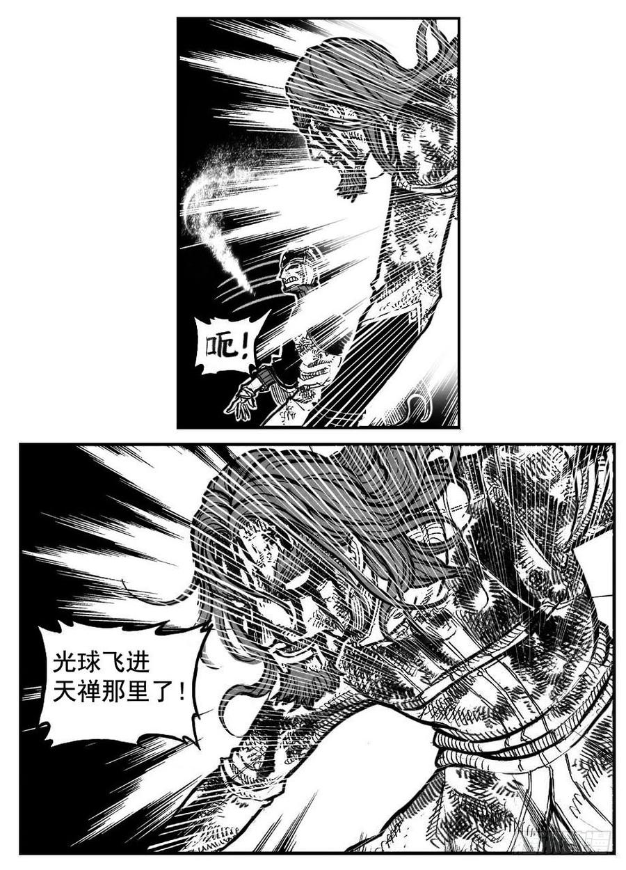 《白门五甲》115昭示_下 第17页