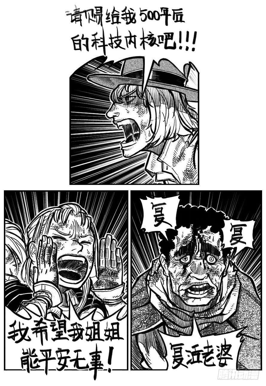《白门五甲》115昭示_下 第3页