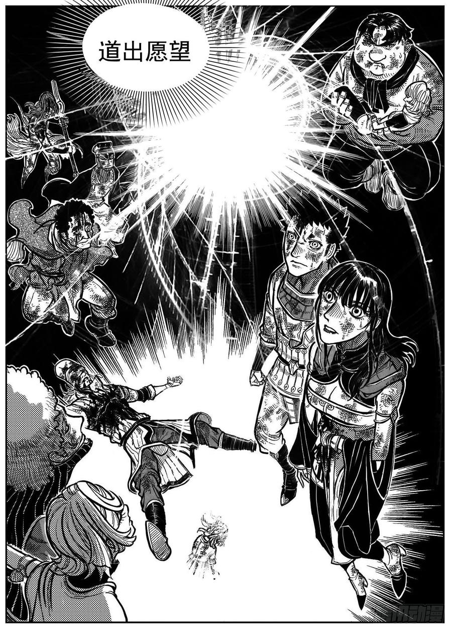 《白门五甲》115昭示_下 第7页