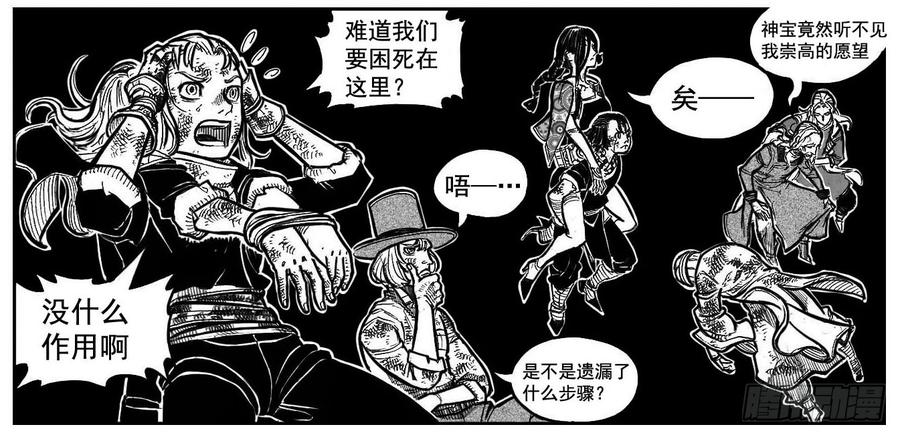 《白门五甲》115昭示_下 第8页