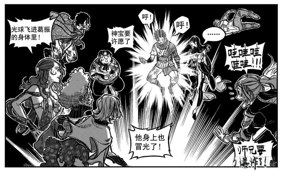 《白门五甲》115昭示_下 第12页