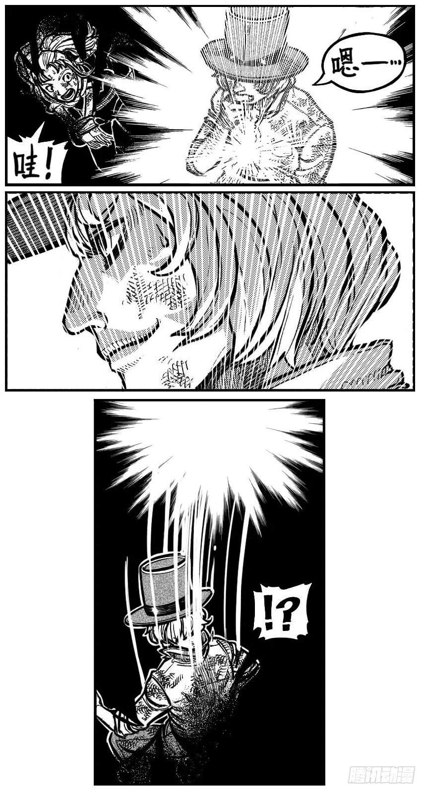 《白门五甲》116愿望成真_上 第20页