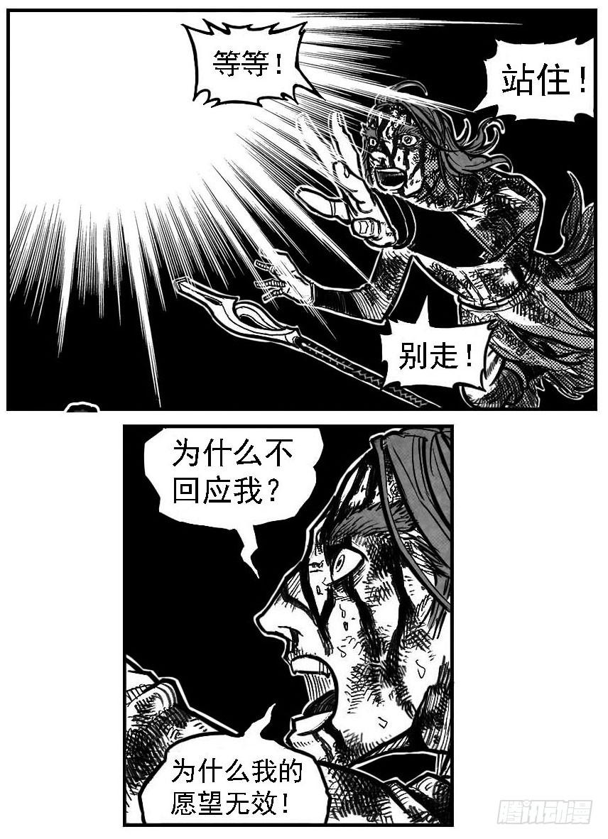 《白门五甲》116愿望成真_上 第5页