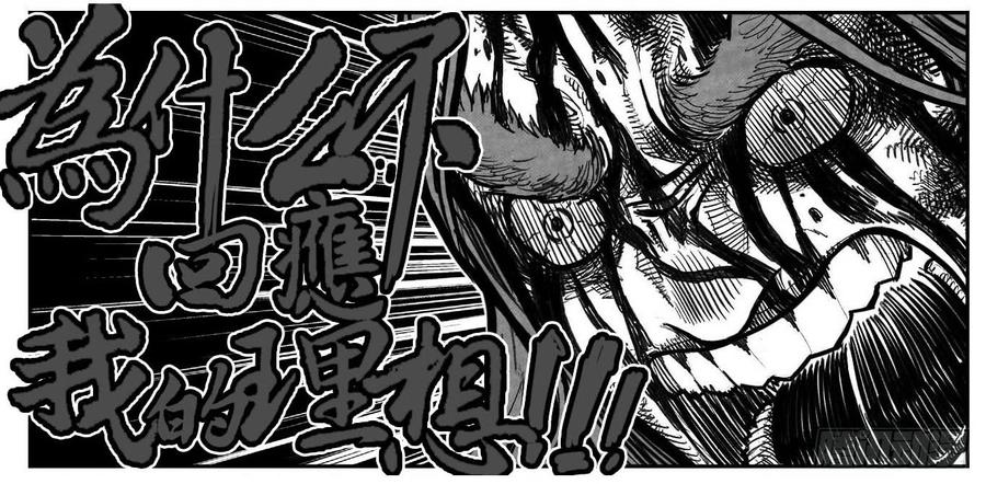 《白门五甲》116愿望成真_上 第6页