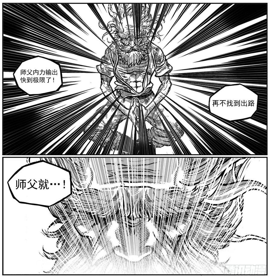 《白门五甲》116愿望成真_上 第13页