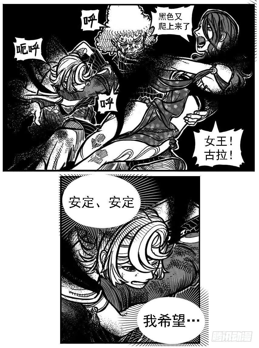 《白门五甲》116愿望成真_上 第14页