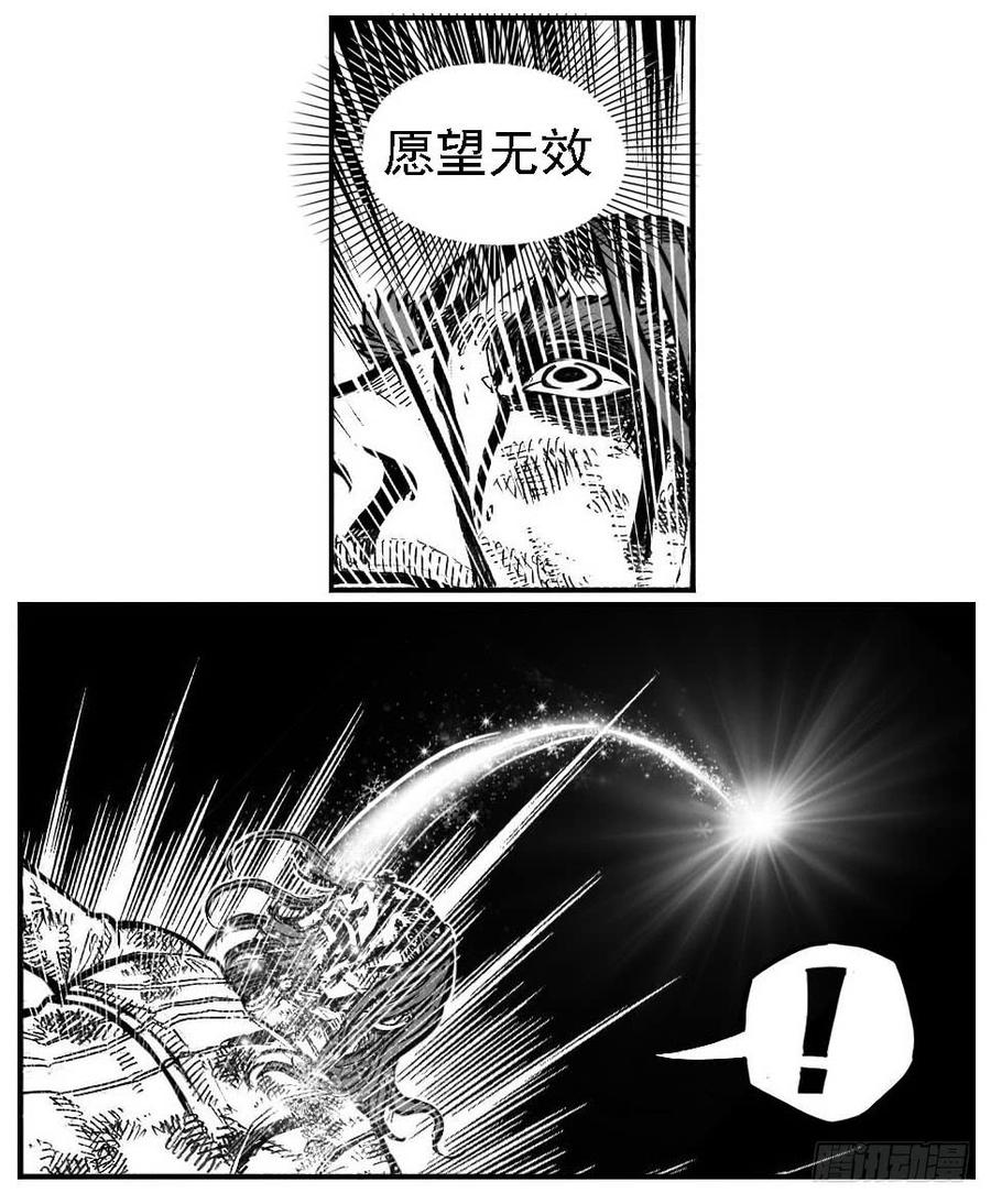 《白门五甲》116愿望成真_上 第4页