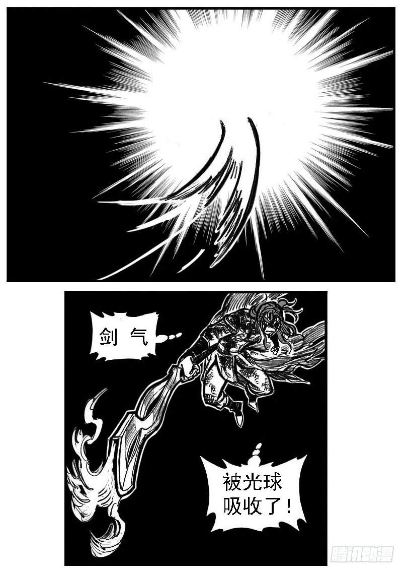 《白门五甲》116愿望成真_上 第9页