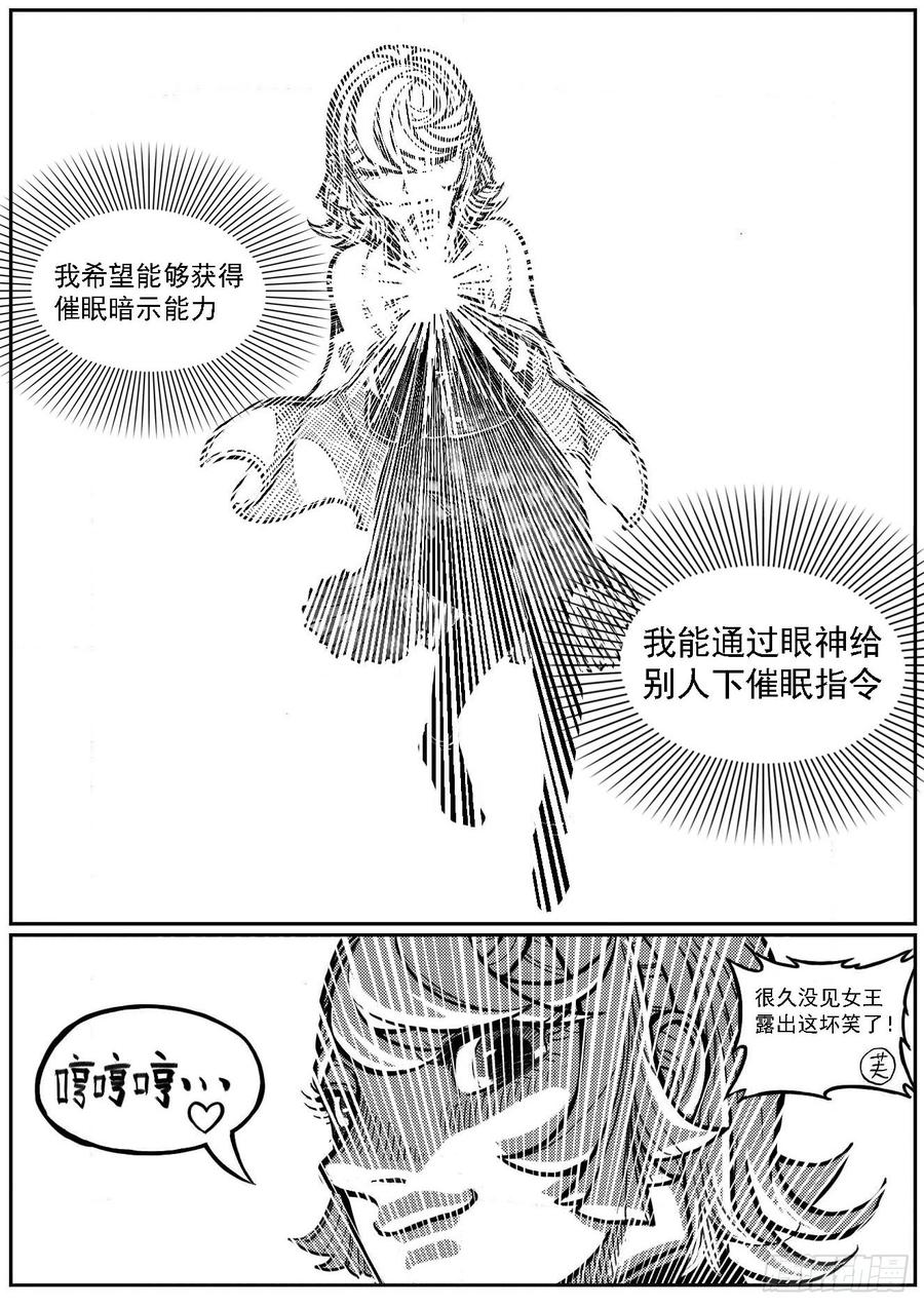 《白门五甲》116愿望成真_上 第17页