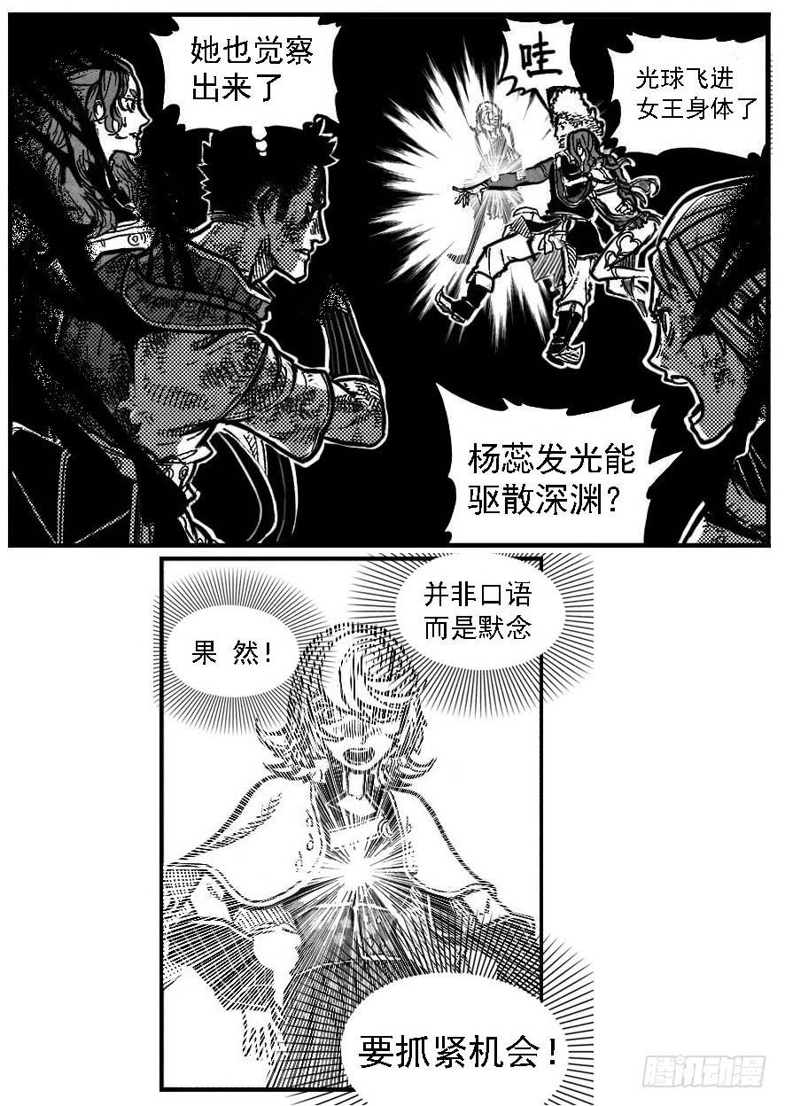 《白门五甲》116愿望成真_上 第16页