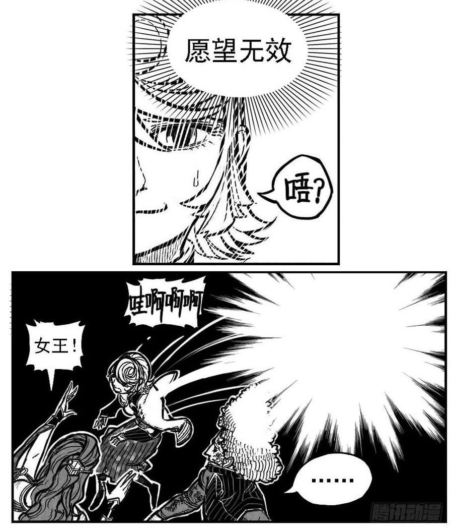 《白门五甲》116愿望成真_上 第18页