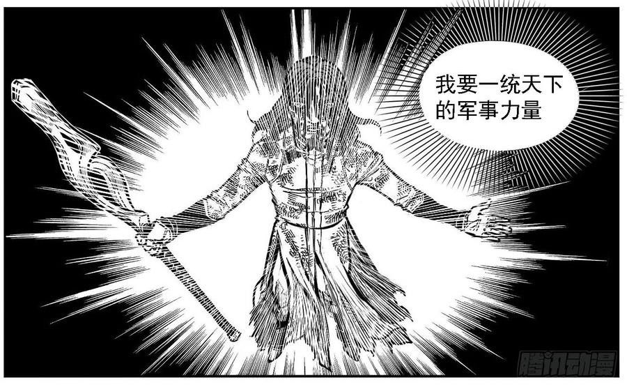 《白门五甲》116愿望成真_上 第2页