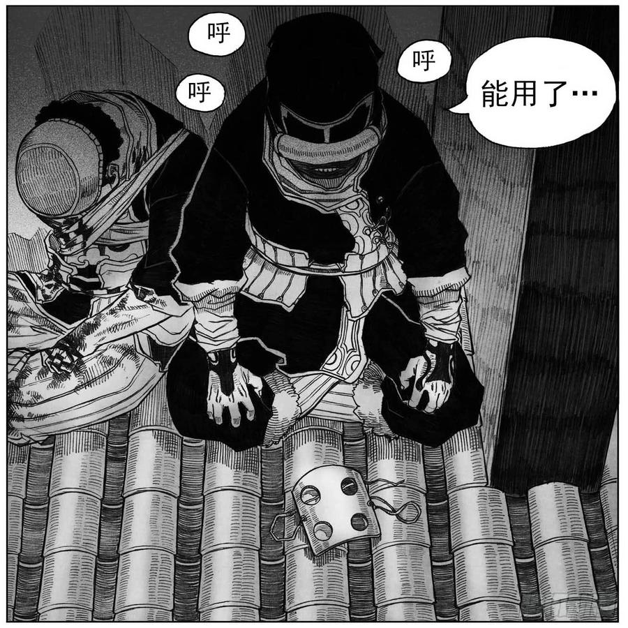 《白门五甲》14_铁锈退散 第37页