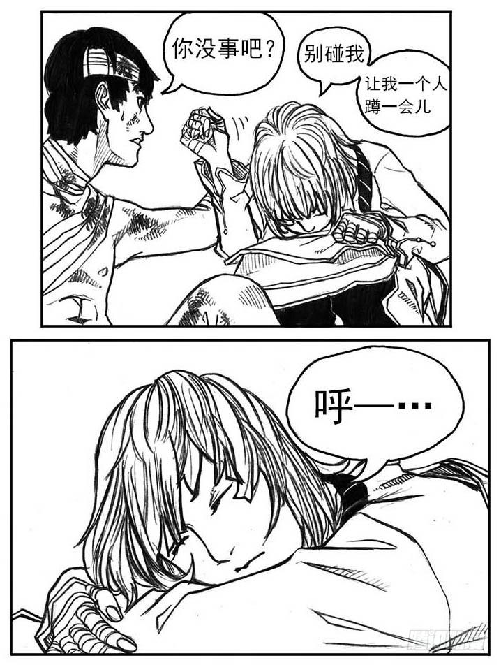 《白门五甲》14_铁锈退散 第34页