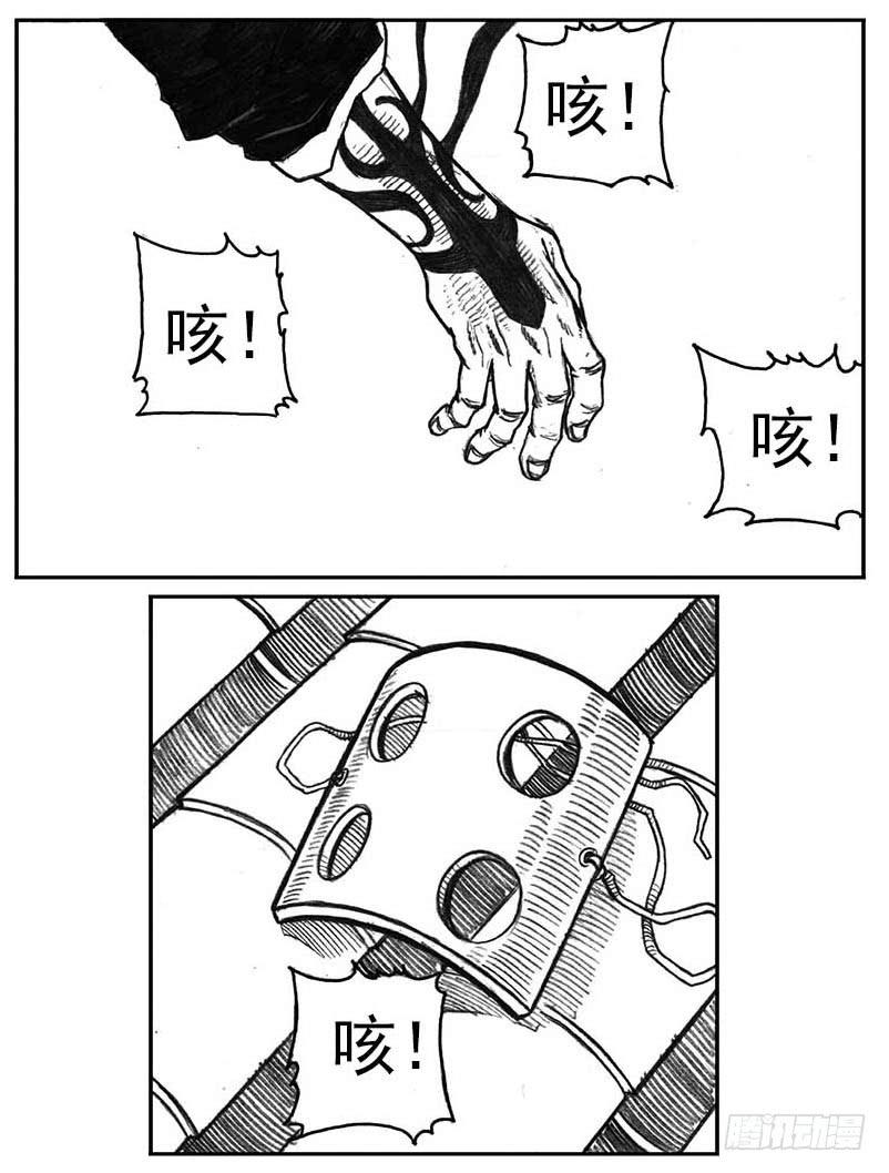 《白门五甲》14_铁锈退散 第36页