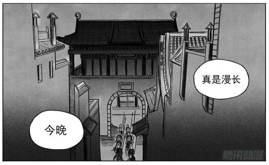 《白门五甲》14_铁锈退散 第35页