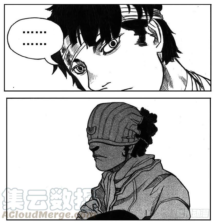 《白门五甲》14_铁锈退散 第31页