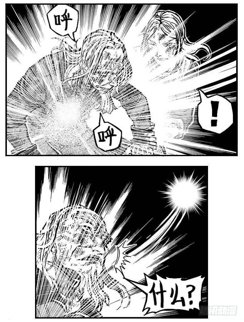 《白门五甲》116愿望成真_下 第2页