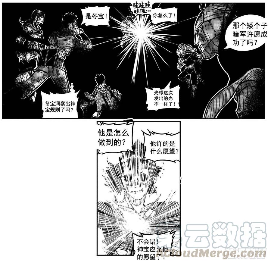 《白门五甲》116愿望成真_下 第11页