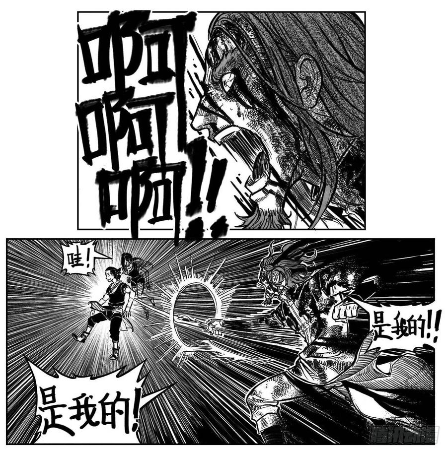 《白门五甲》116愿望成真_下 第12页