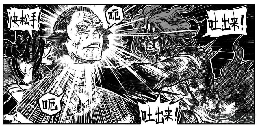 《白门五甲》117终点_上 第2页