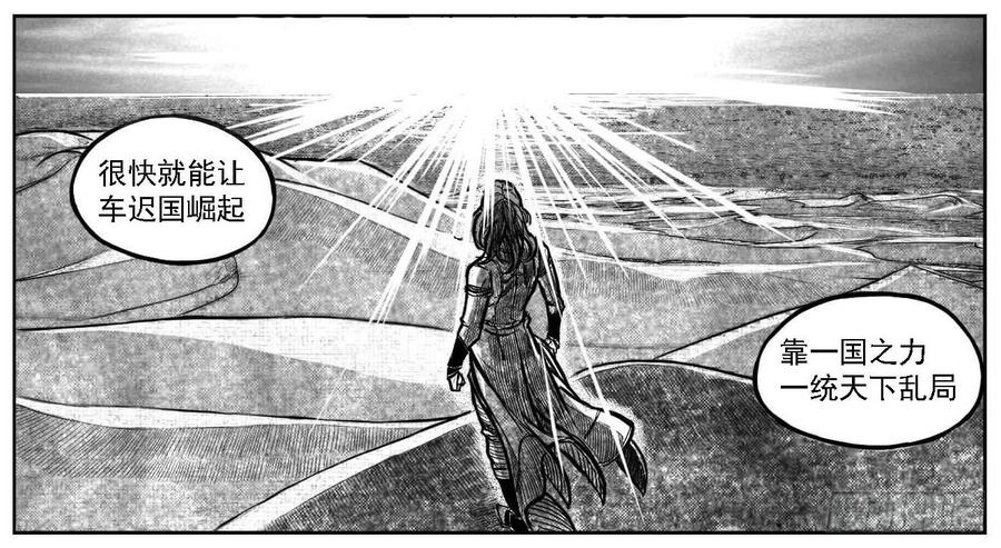 《白门五甲》117终点_上 第7页