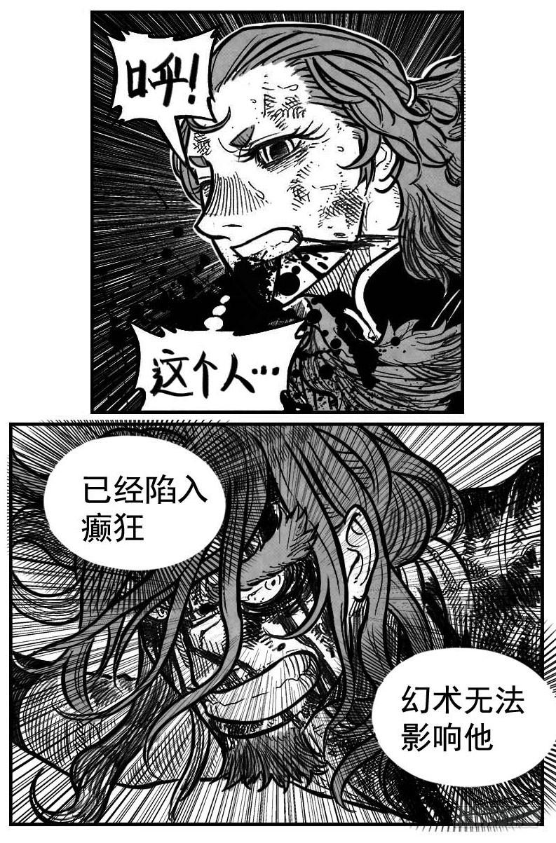 《白门五甲》117终点_上 第19页