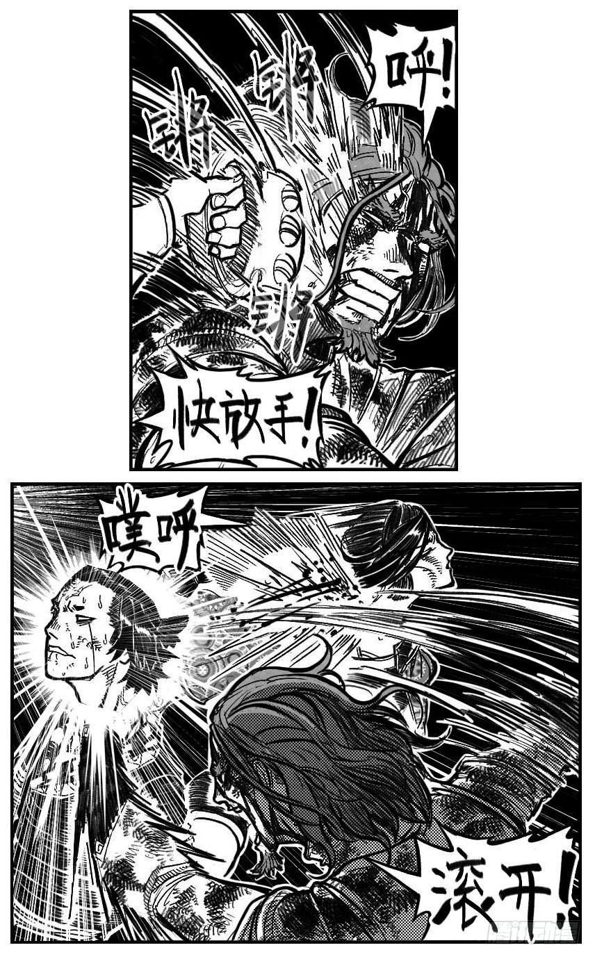 《白门五甲》117终点_上 第4页
