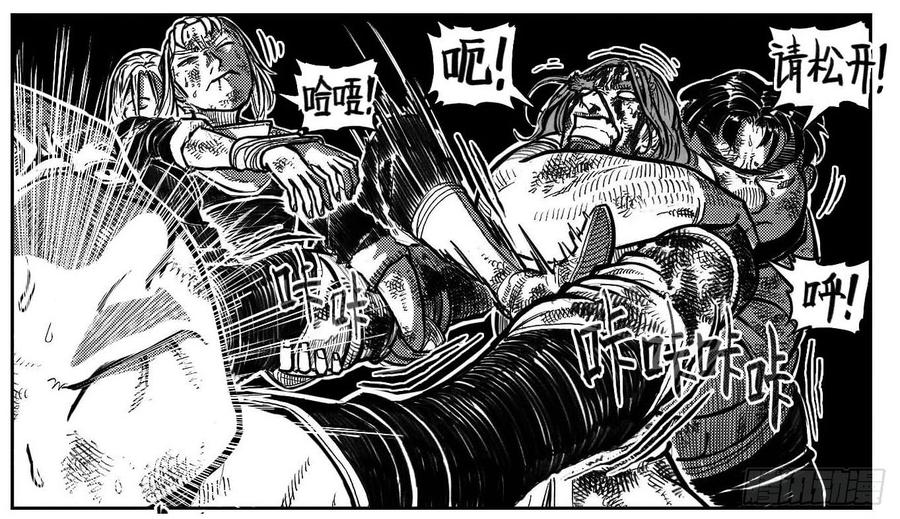 《白门五甲》117终点_上 第9页