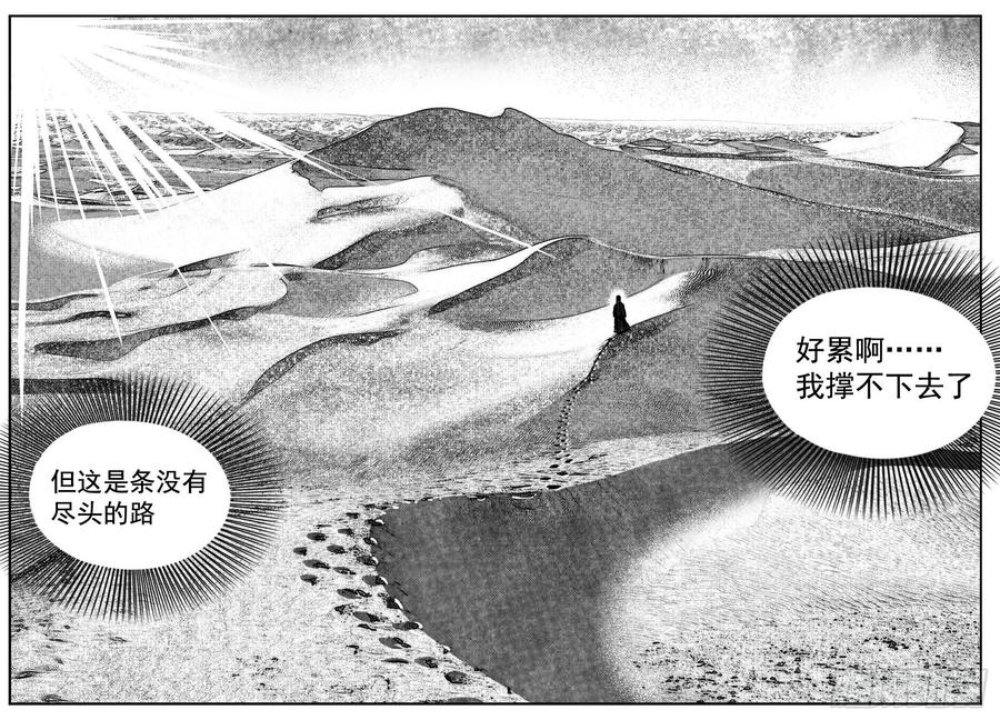 《白门五甲》117终点_上 第14页
