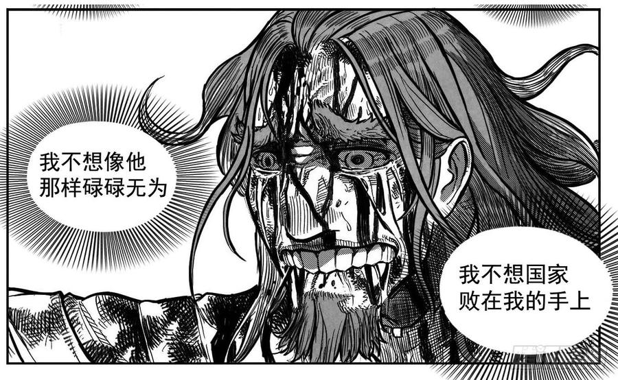《白门五甲》117终点_上 第13页