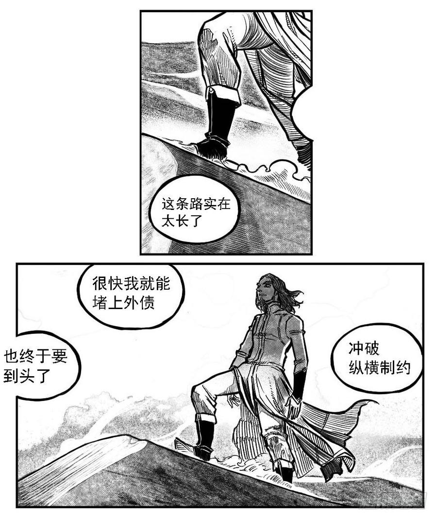 《白门五甲》117终点_上 第6页