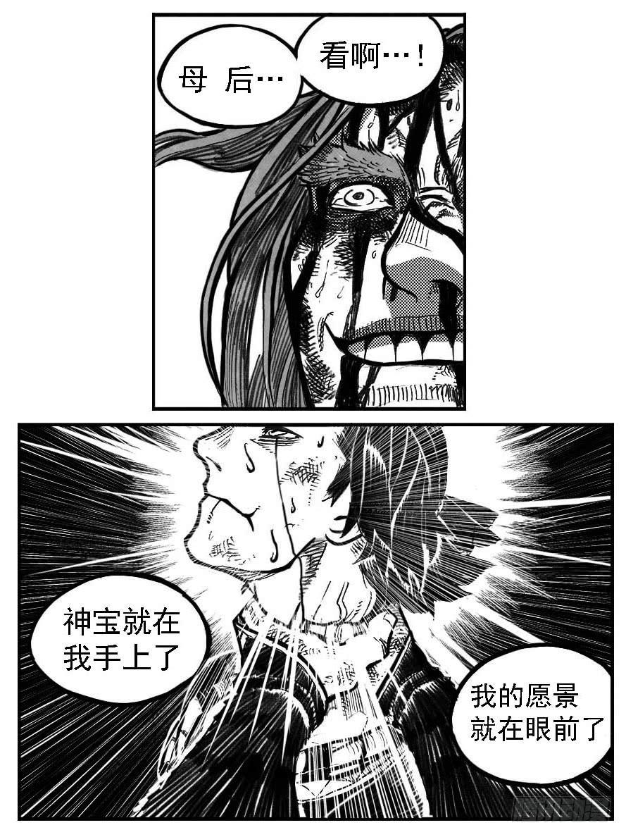 《白门五甲》117终点_上 第5页