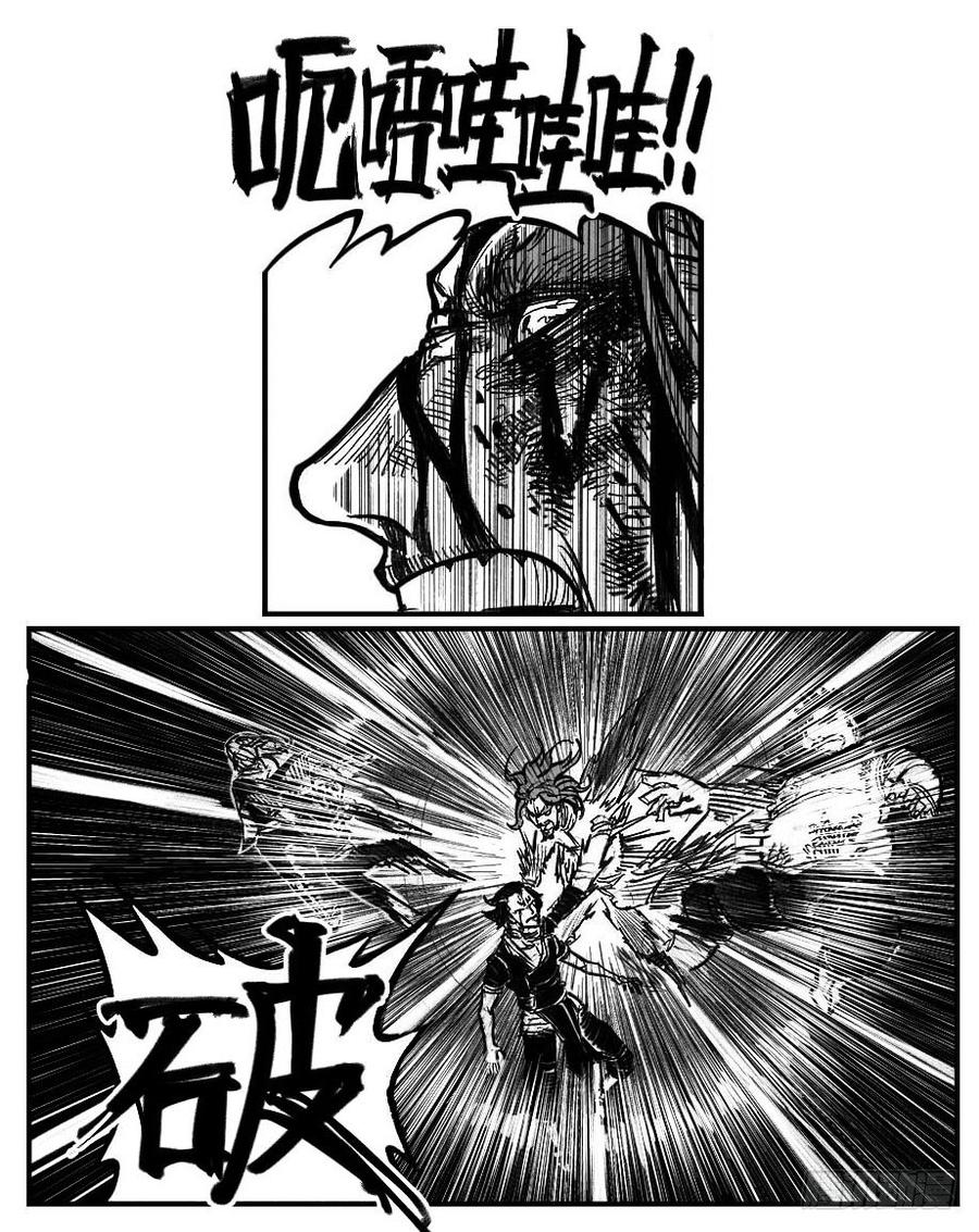 《白门五甲》117终点_上 第10页