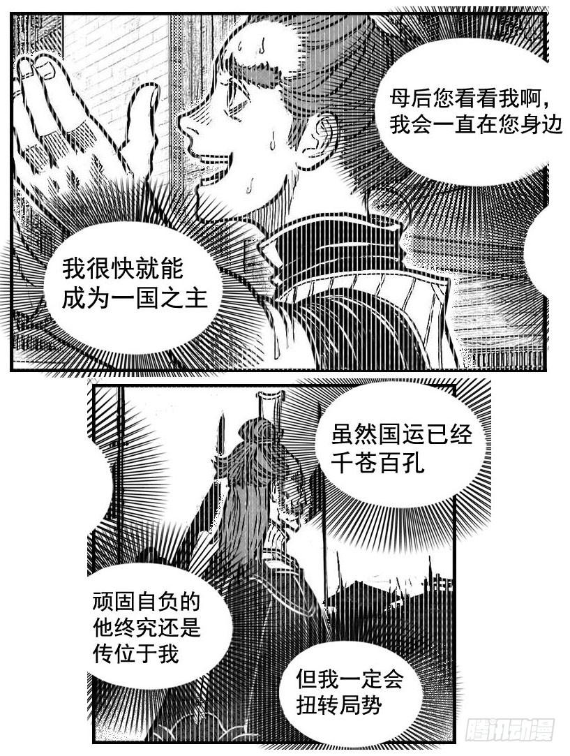 《白门五甲》117终点_上 第12页