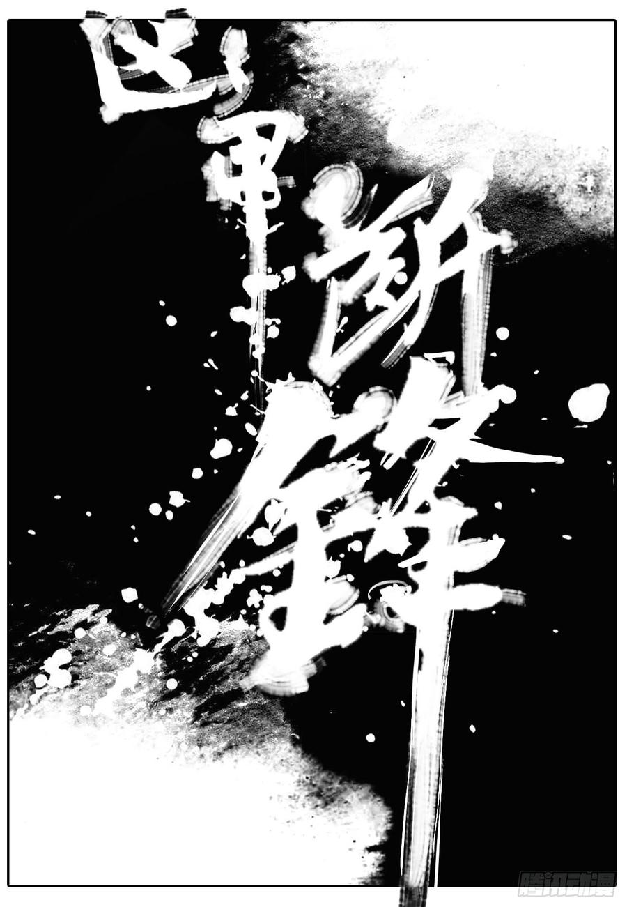 《白门五甲》117终点_下 第5页