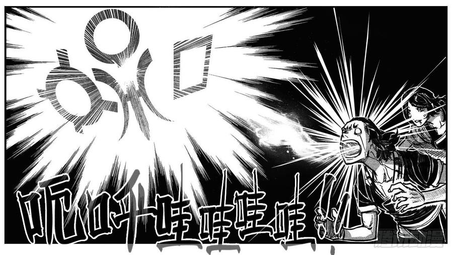 《白门五甲》117终点_下 第16页