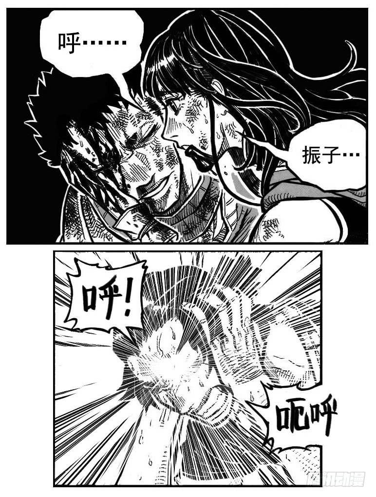 《白门五甲》117终点_下 第15页