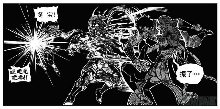 《白门五甲》117终点_下 第14页