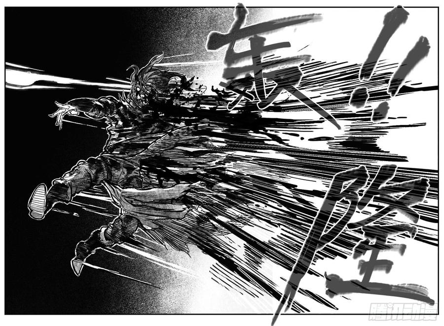 《白门五甲》117终点_下 第10页