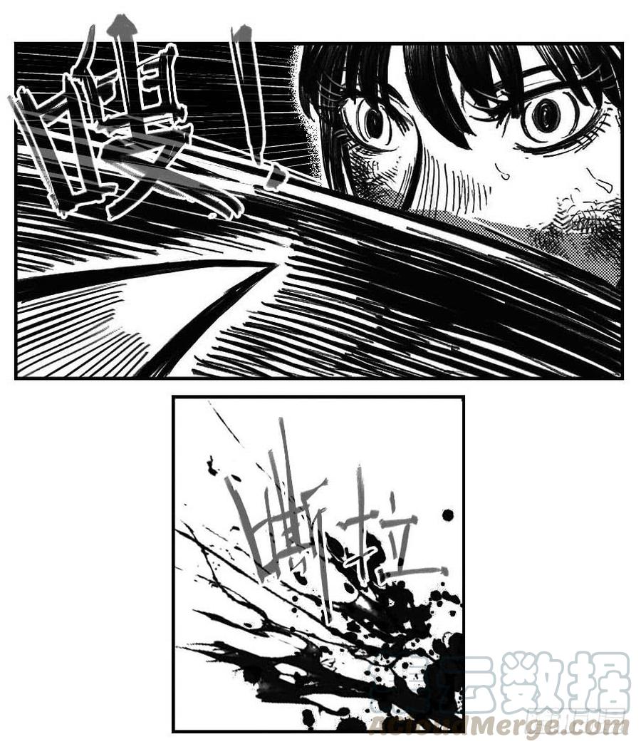 《白门五甲》117终点_下 第1页