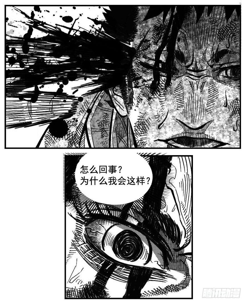 《白门五甲》117终点_下 第3页