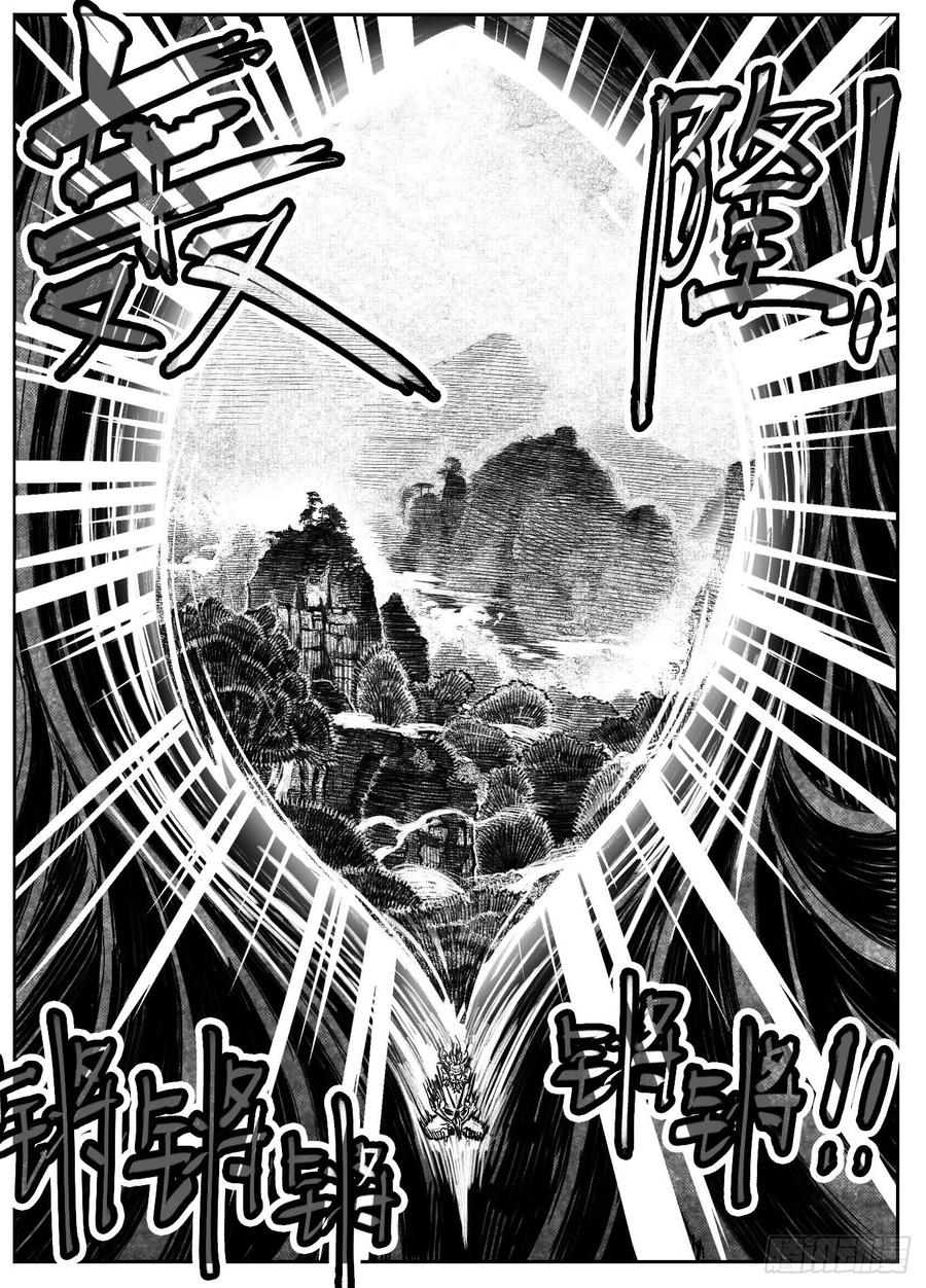 《白门五甲》118道别_上 第12页