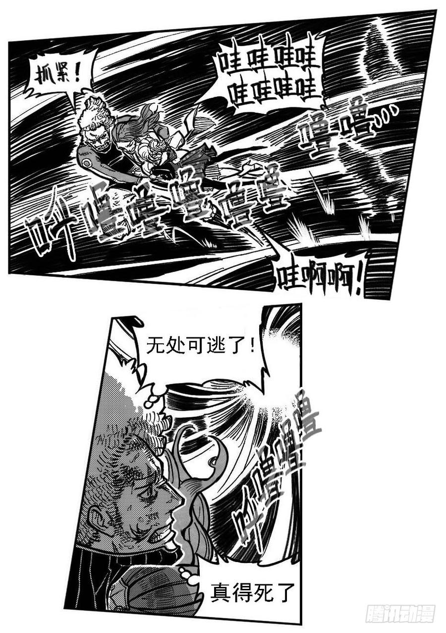 《白门五甲》118道别_上 第9页