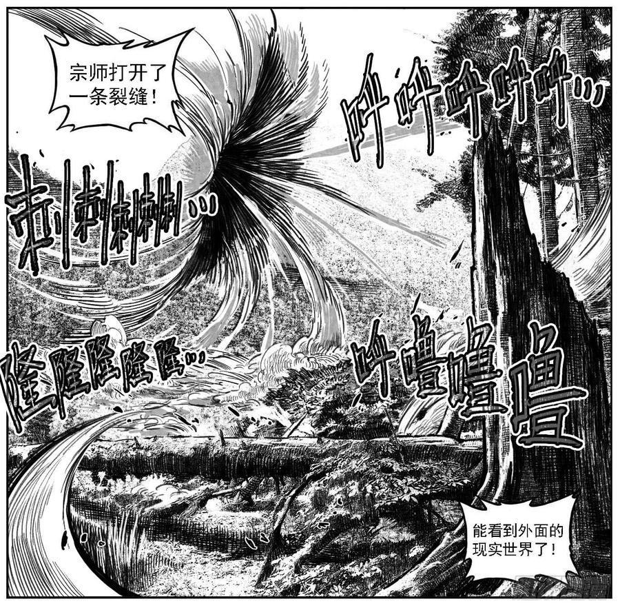 《白门五甲》118道别_上 第13页
